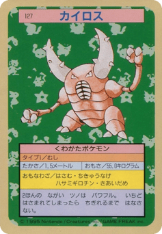 Pinsir