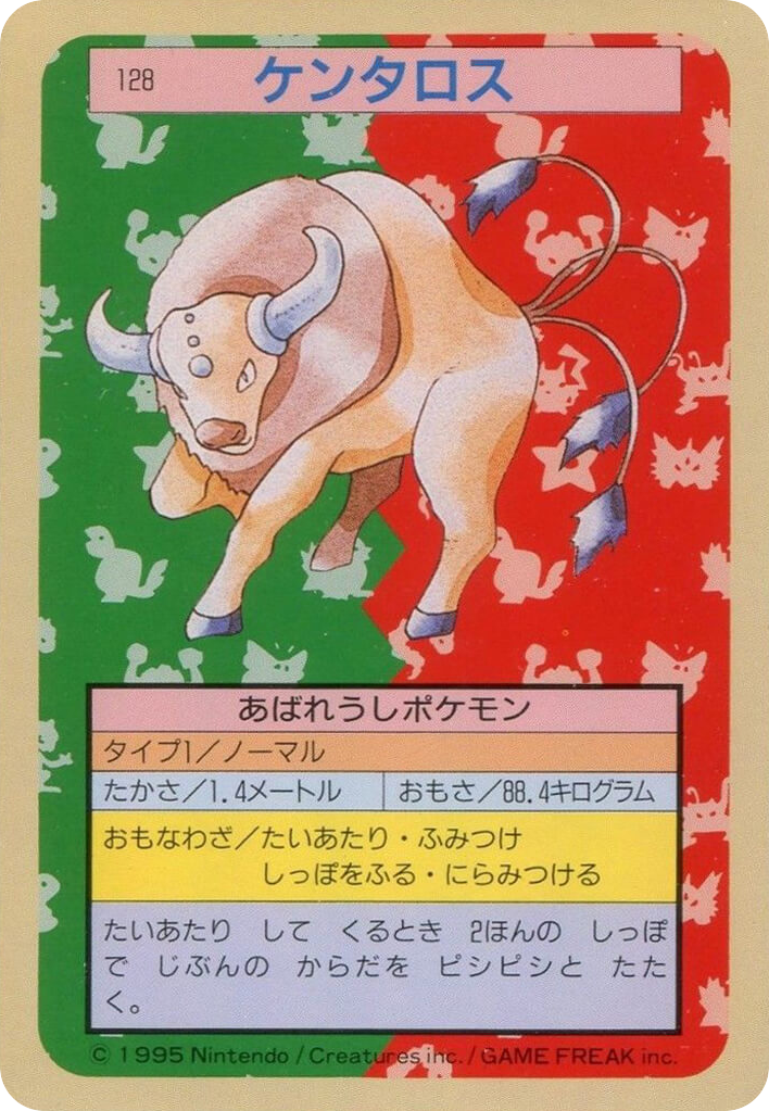 Tauros — Topsun #128 / 165
