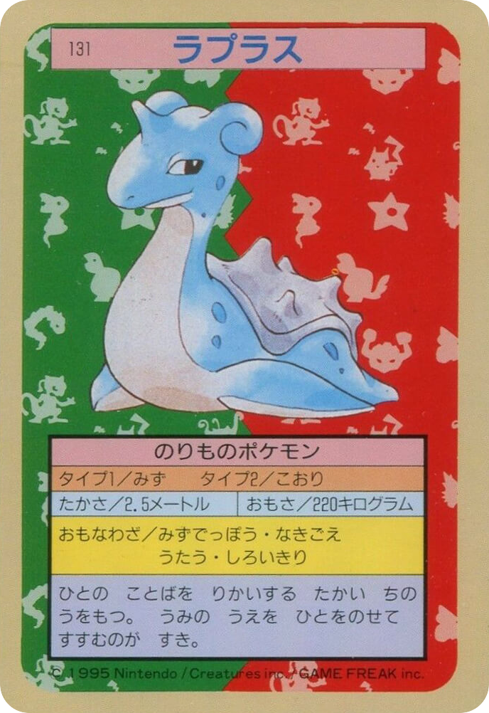 Lapras — Topsun #131 / 165