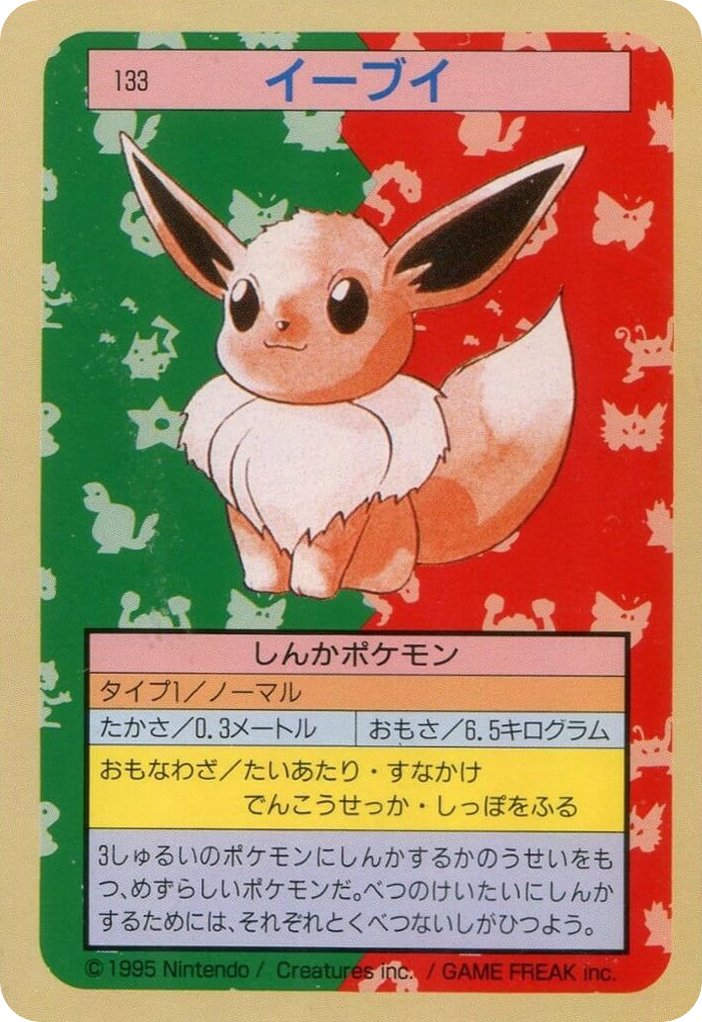 Eevee — Topsun #133 / 165