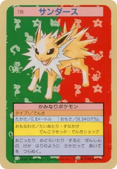 Jolteon