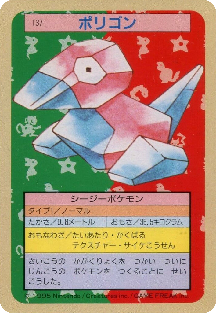 Porygon — Topsun #137 / 165