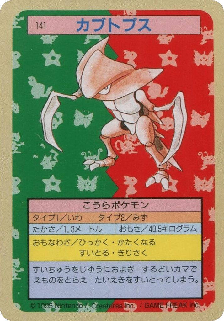 Kabutops — Topsun #141 / 165