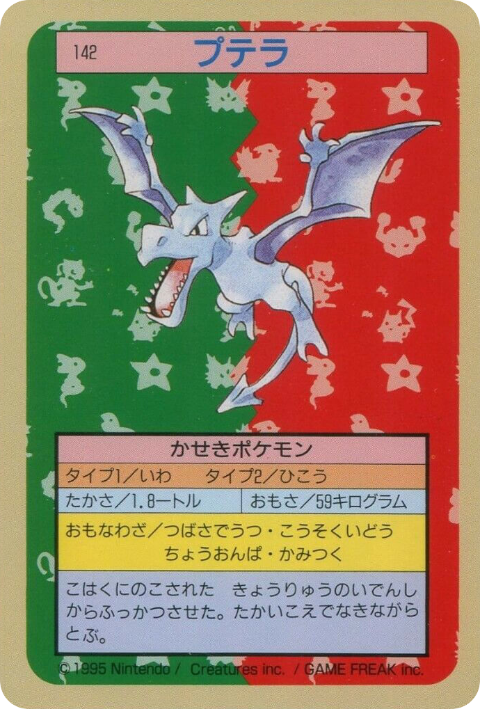 Aerodactyl — Topsun #142 / 165