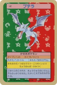 Aerodactyl