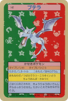 Aerodactyl