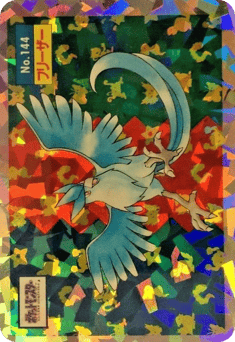 Articuno