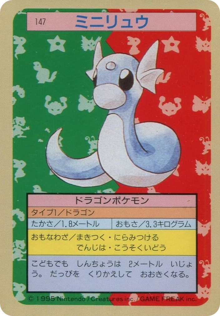 Dratini — Topsun #147 / 165