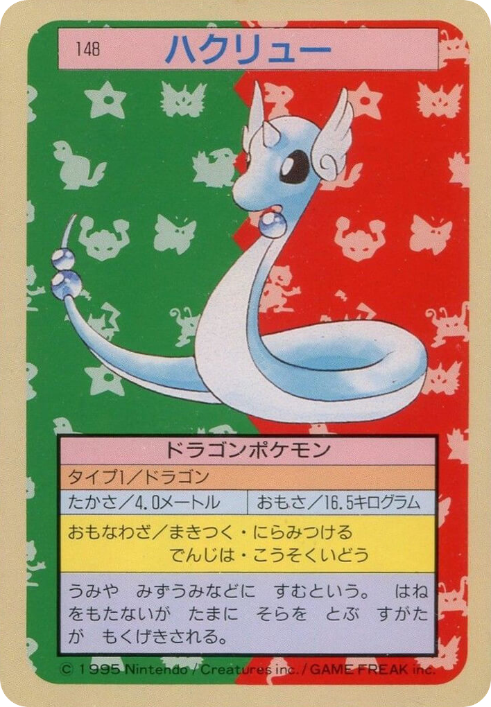 Dragonair — Topsun #148 / 165