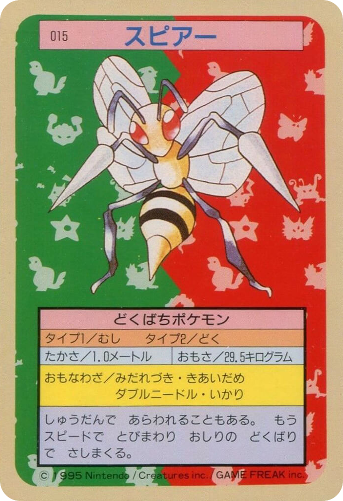 Beedrill — Topsun #015 / 165
