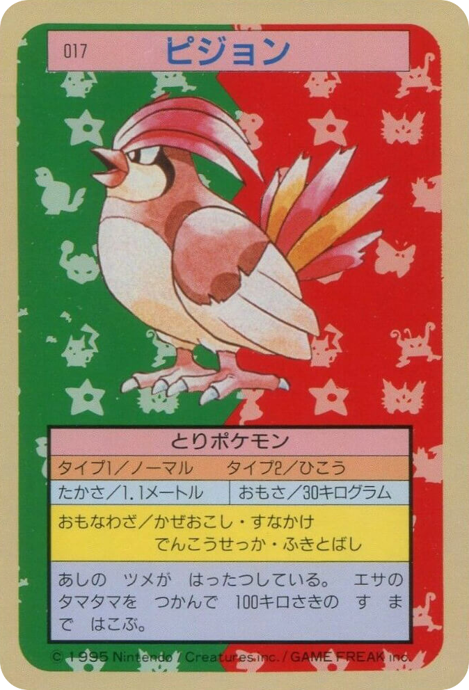 Pidgeotto — Topsun #017 / 165