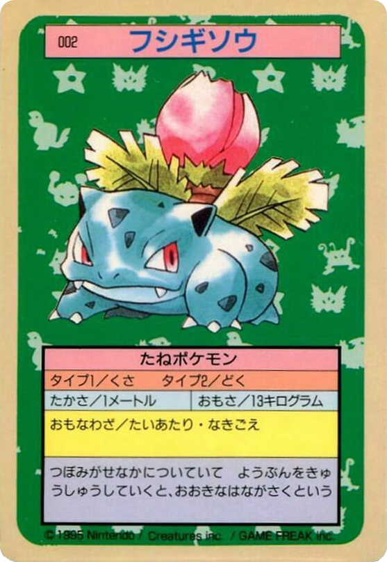 Ivysaur — Topsun #002 / 165