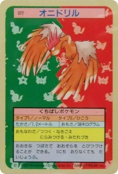 Fearow — Topsun #022 / 165
