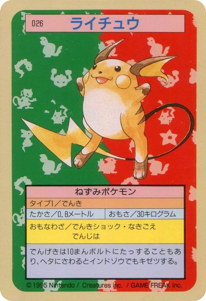 Raichu — Topsun #026 / 165