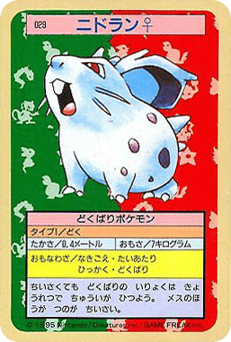 Nidoran♀