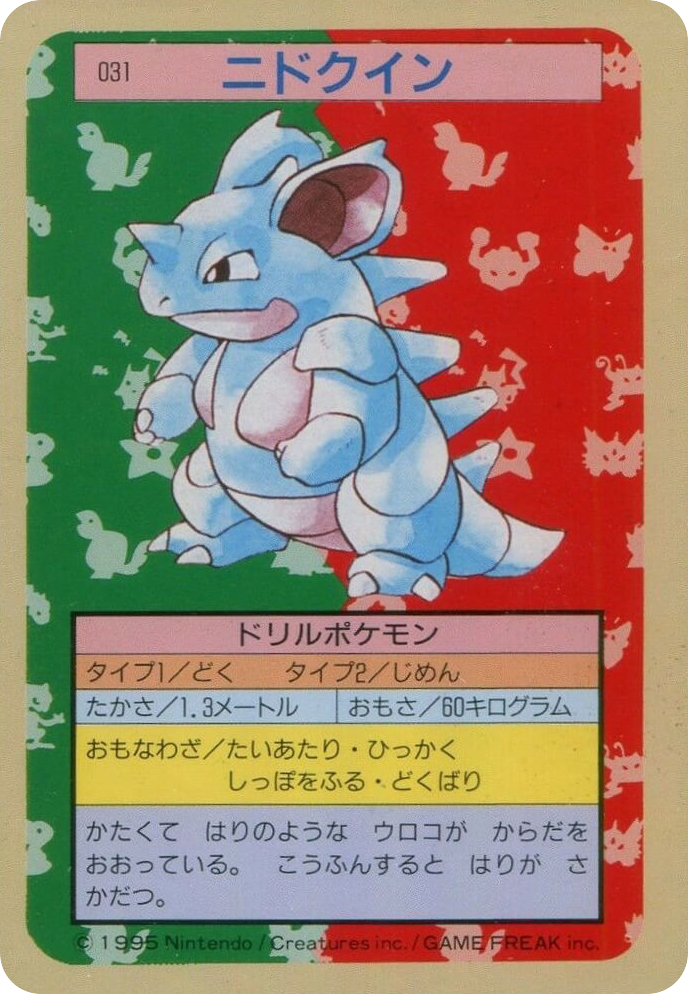 Nidoqueen — Topsun #031 / 165
