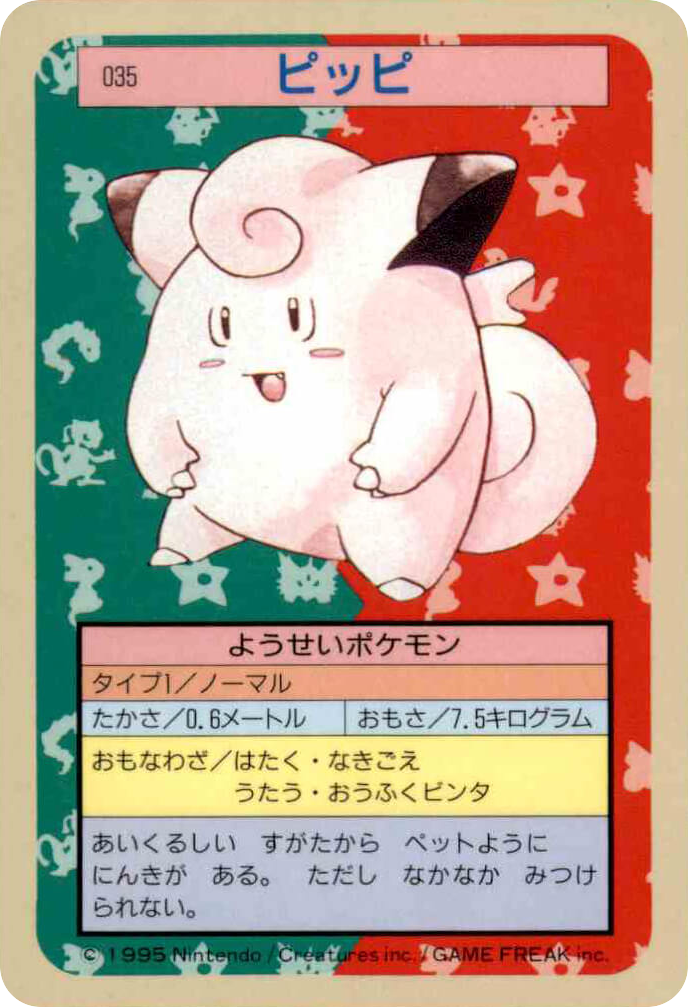 Clefairy — Topsun #035 / 165