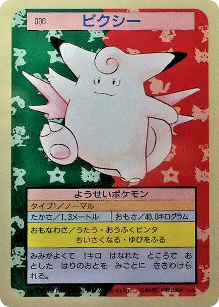 Clefable — Topsun #036 / 165
