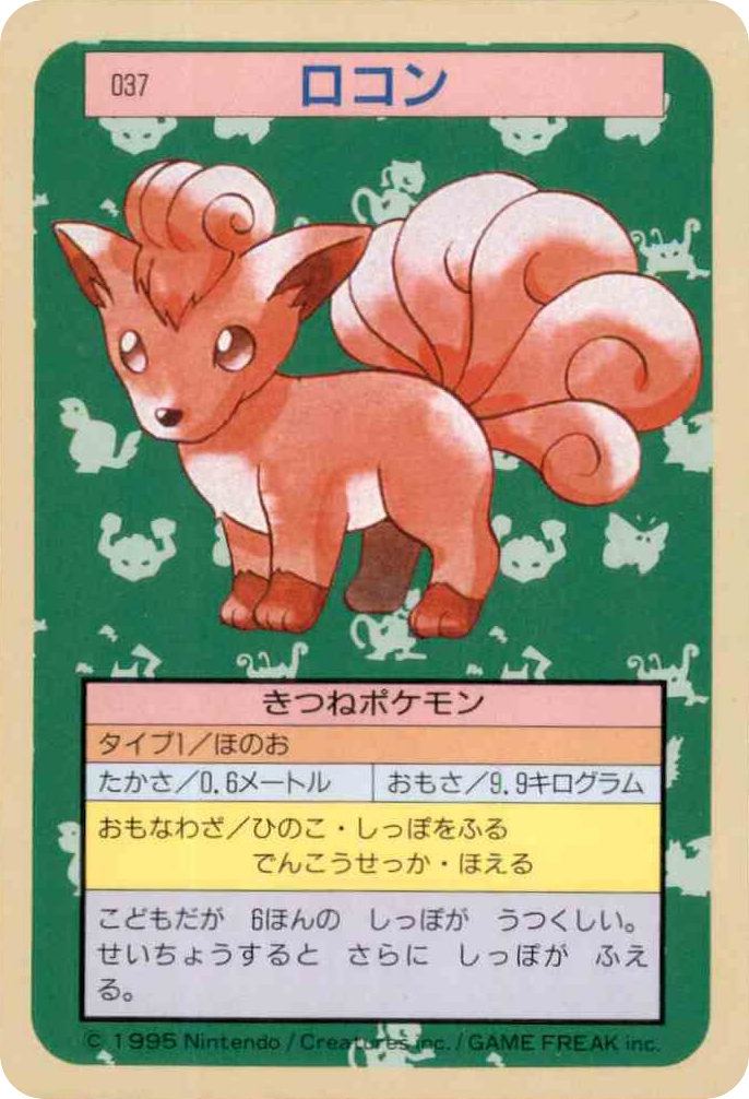 Vulpix — Topsun #037 / 165