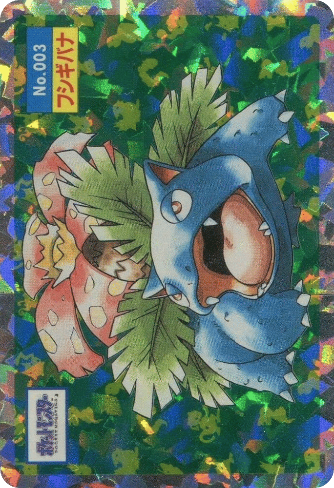 Venusaur — Topsun #003 / 165