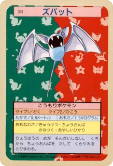 Zubat