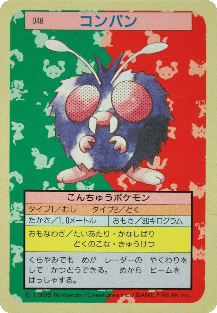 Venonat — Topsun #048 / 165