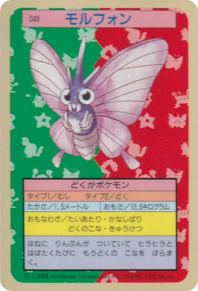 Venomoth — Topsun #049 / 165