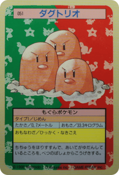 Dugtrio