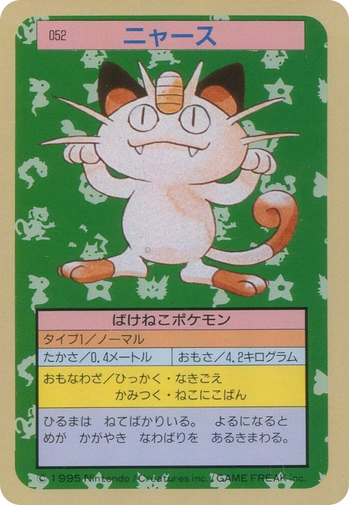 Meowth — Topsun #052 / 165