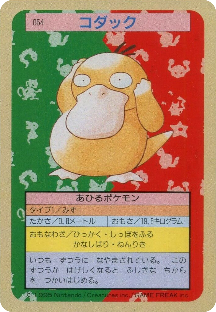 Psyduck — Topsun #054 / 165