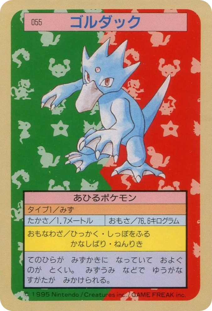 Golduck — Topsun #055 / 165