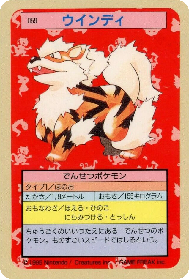 Arcanine — Topsun #059 / 165