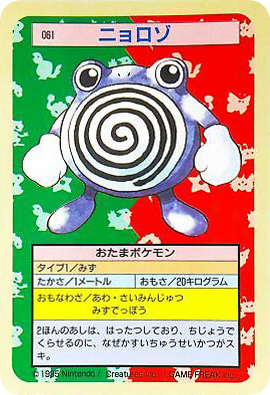 Poliwhirl — Topsun #061 / 165
