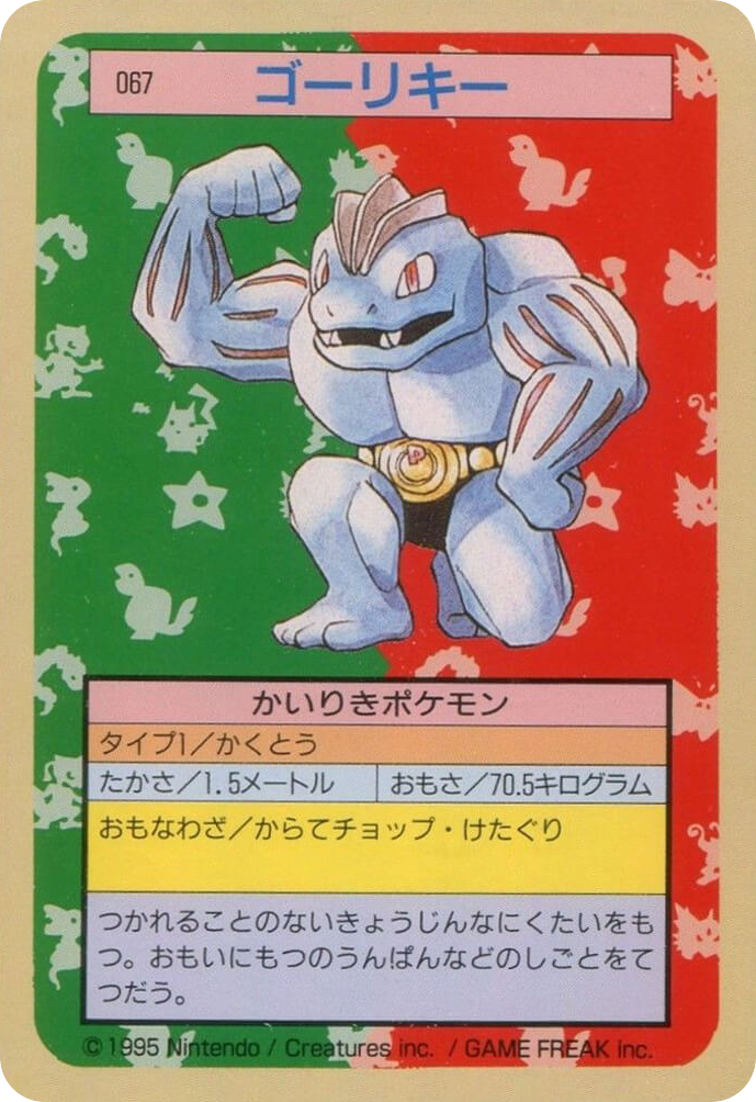 Machoke — Topsun #067 / 165