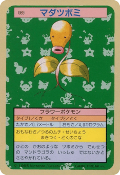 Bellsprout