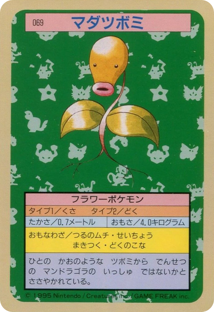 Bellsprout — Topsun #069 / 165