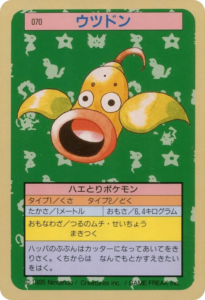 Weepinbell — Topsun #070 / 165