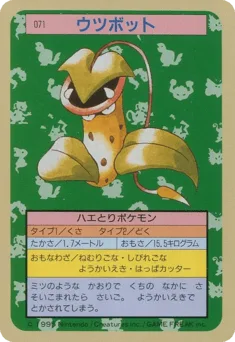 Victreebel