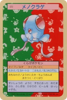 Tentacool