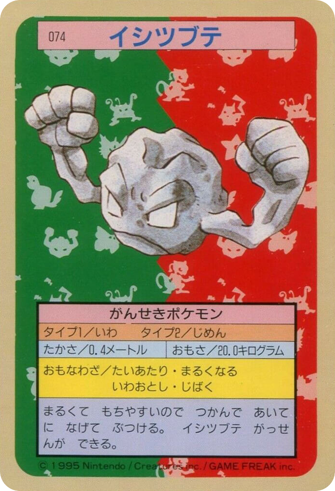 Geodude — Topsun #074 / 165