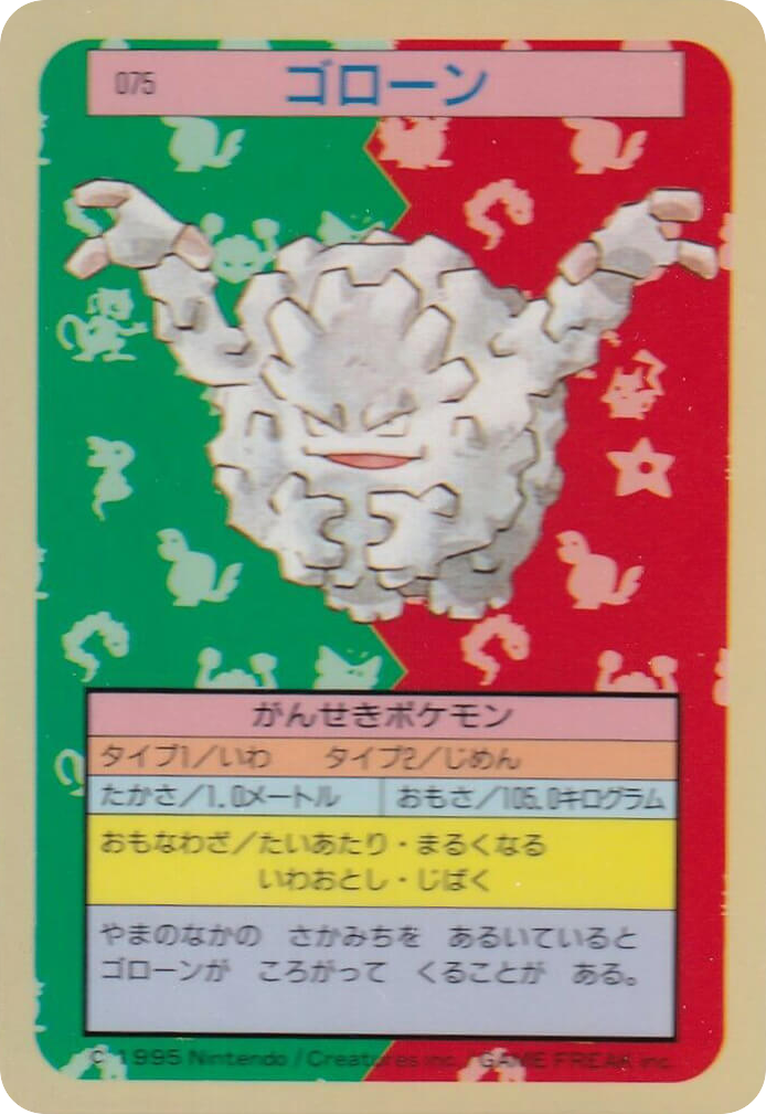 Graveler — Topsun #075 / 165