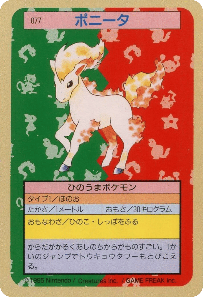 Ponyta — Topsun #077 / 165