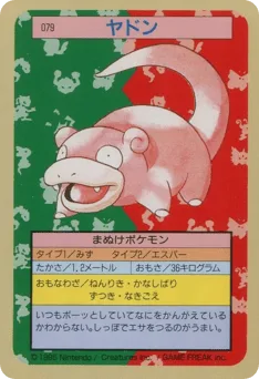 Slowpoke