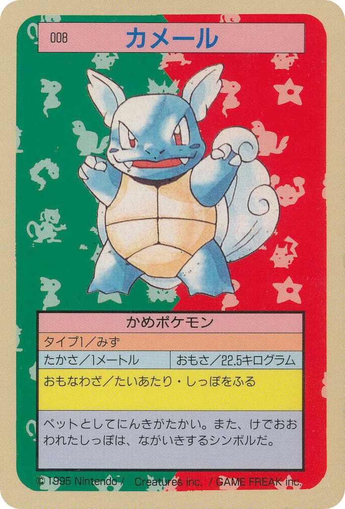 Wartortle — Topsun #008 / 165