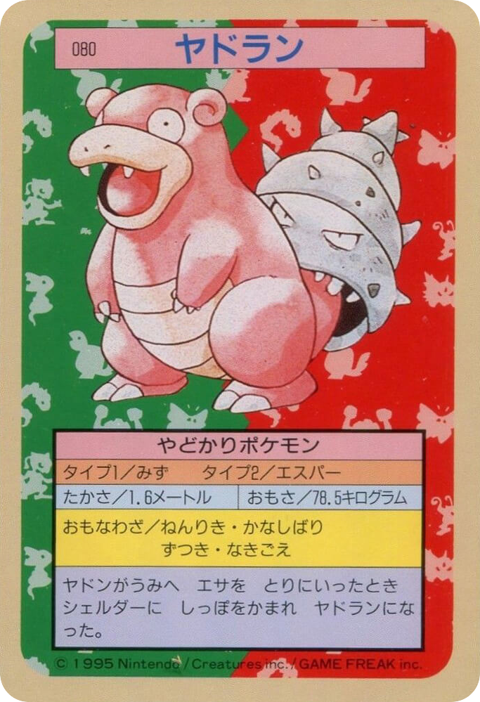 Slowbro — Topsun #080 / 165