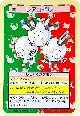 Magneton — Topsun #082 / 165