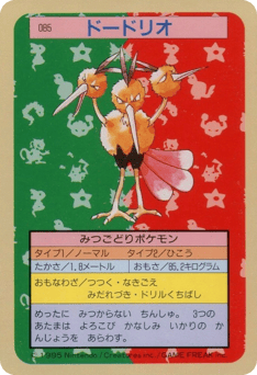 Dodrio
