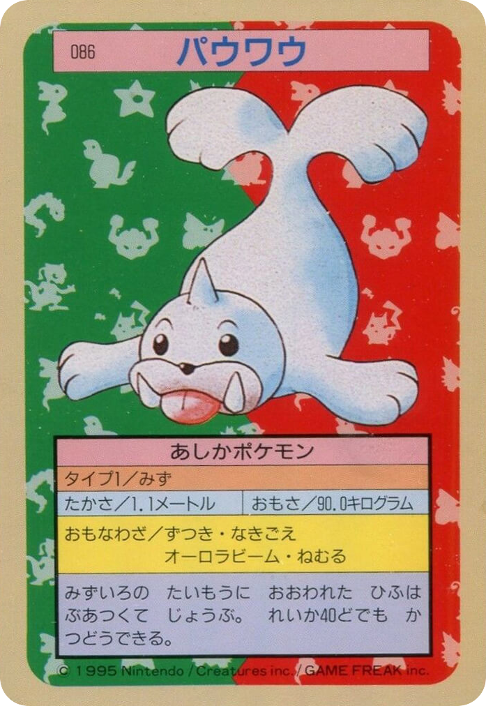 Seel — Topsun #086 / 165