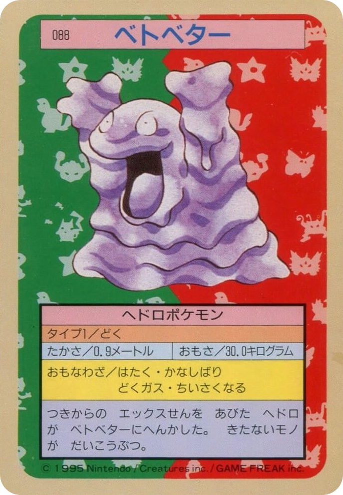 Grimer — Topsun #088 / 165