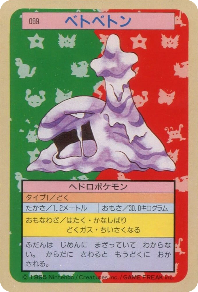 Muk — Topsun #089 / 165